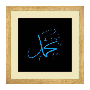 Al-Sami Wall Art Hanging Frame For Home & Wall Decor - DARSAAZ